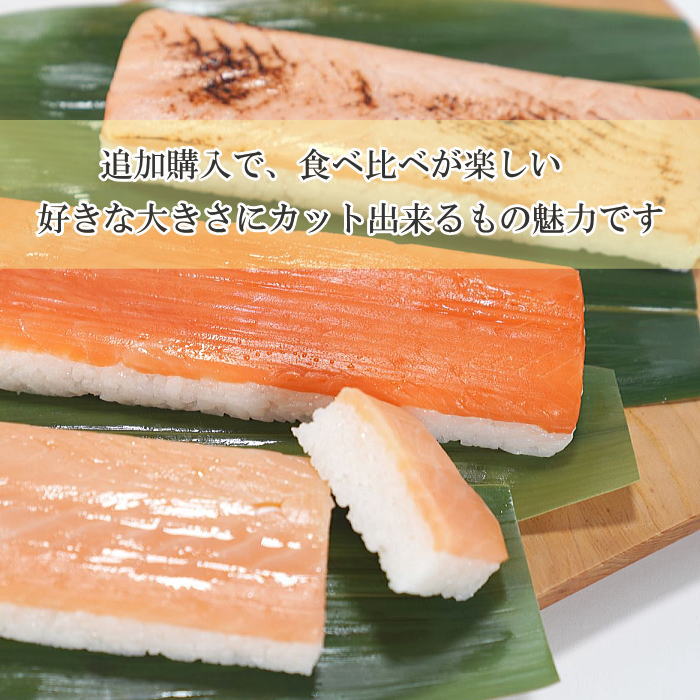 ます３種の棒寿司セット
