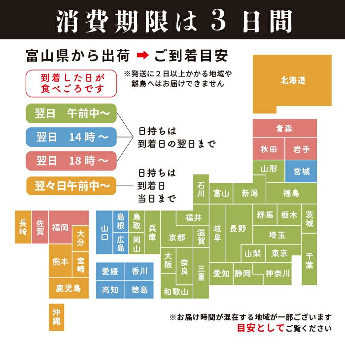 ます寿司用発送一覧地図