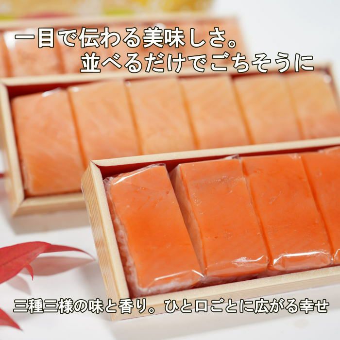 ます押し3種の18個セット（送料込み）