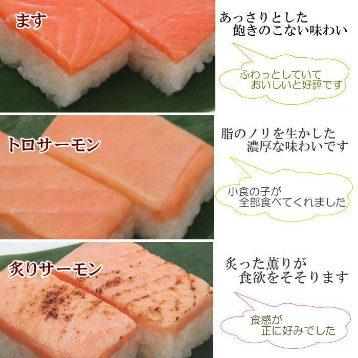 ます押し3種の18個セット（送料込み）