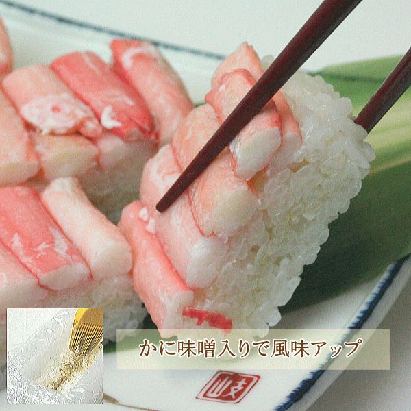 紅ズワイ蟹押し寿司（個包装／6個入）【クール便発送商品