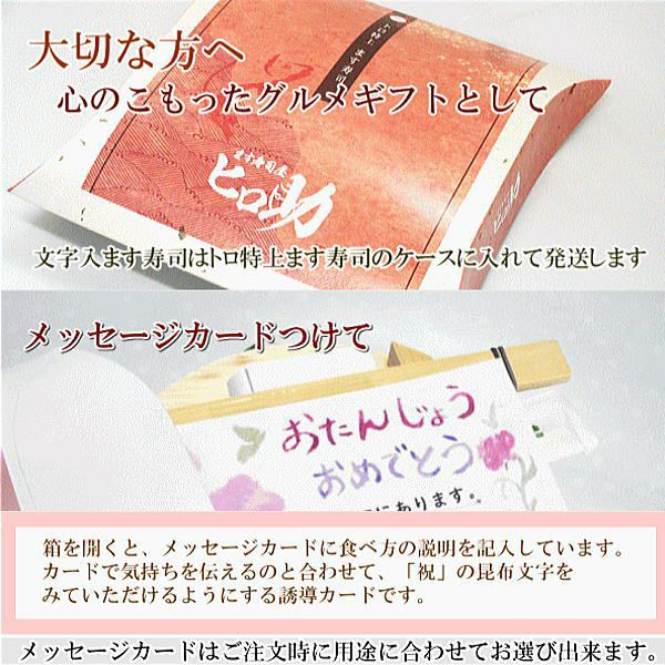 ます寿司のメッセージカード