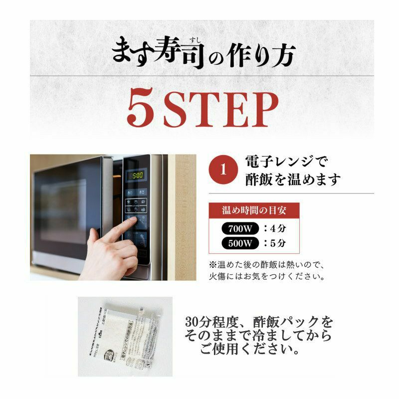 トロ特上ます寿司