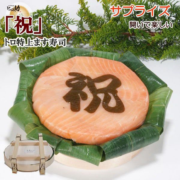 ますの寿司様ご確認 縦横無尽
