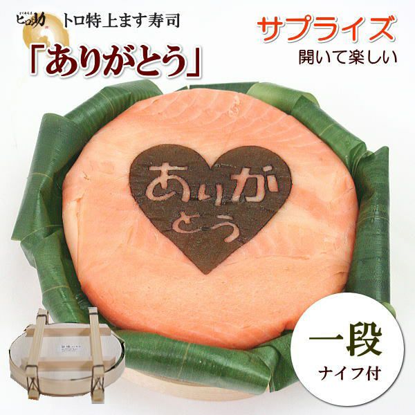 文字入ります寿司と蒲鉾４種セット