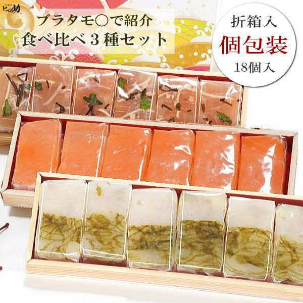 ます寿司屋ヒロ助／ギフトBOX】旨味ます寿司＋ますの押し寿司
