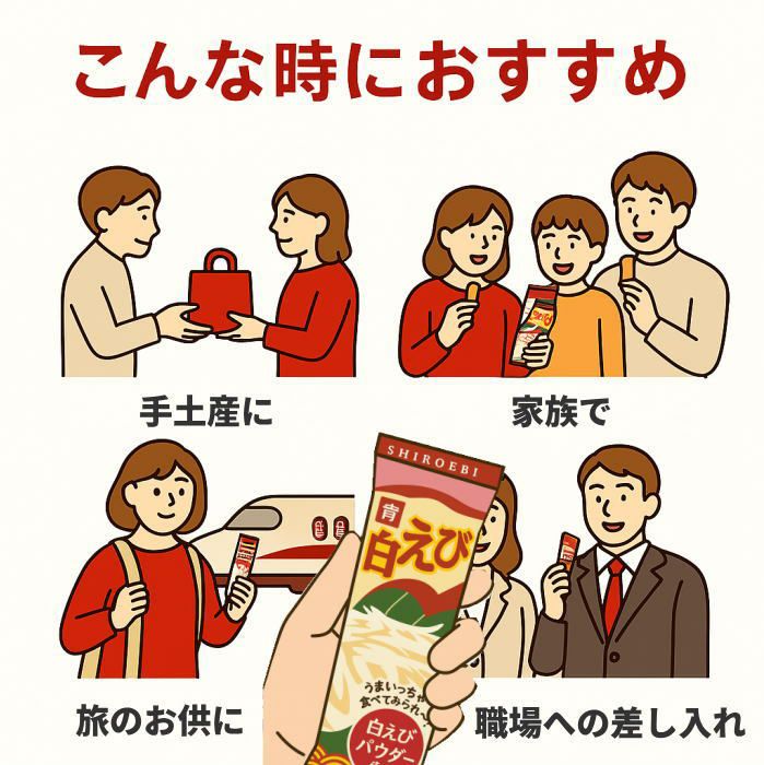 しろえび棒